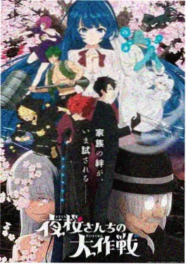 浮世妖怪录 古风动漫图